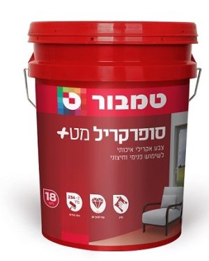 סופרקריל 18 ליטר מראה מט לבן טמבור