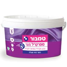סופרקריל משי משי 5 ליטר P טמבור סופרקריל משי משי 5 ליטר P טמבור