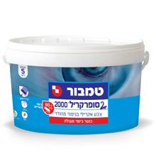 סופרקריל 2000 3 ליטר בסיס T טמבור