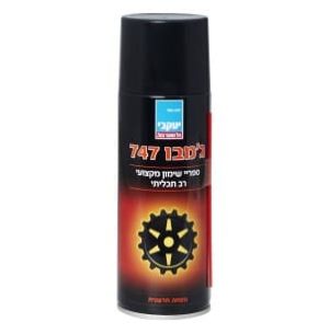 ג`מבו - ספריי תחזוקה