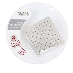 ראש מקלחת דגם "שוהם" נירוסטה מרובע ATMOR
