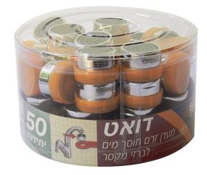 פרלטור לברז הברגה פנים