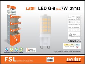 לד  AC 230  7W G9  אור לבן  FSL V  6500K