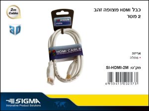 כבל HDMI מצופה זהב 2 מטר SIGMA לבן במתלה SIGMA כבל HDMI מצופה זהב 2 מטר SIGMA לבן במתלה SIGMA