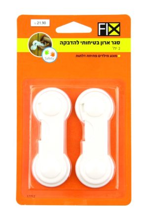 סגר ארון בטיחותי בהדבקה- 2 יח' (כתום)