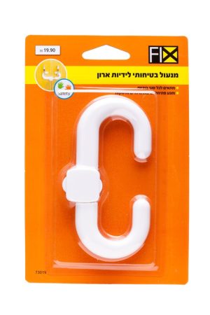 מנעול בטיחותי לידיות ארון (כתום)