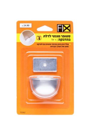 מעצור דלת מגנטי בהדבקה- כסוף (כתום)