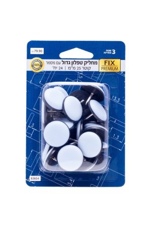 מחליק טפלון 25 מ"מ עם מסמר - 24 יח' (פרימיום)