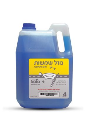 מי שמשות - סולו