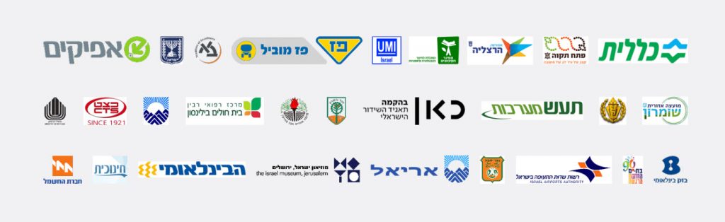 בין לקוחותינו