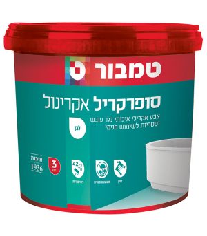 צבע אקרילי- סופרקריל אקרינול