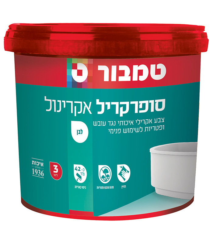 צבע אקרילי- סופרקריל אקרינול צבע אקרילי- סופרקריל אקרינול