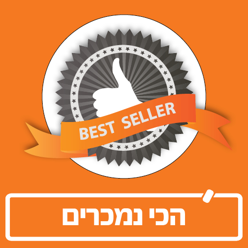 הכי נמכרים ברוזנפלד הכי נמכרים ברוזנפלד