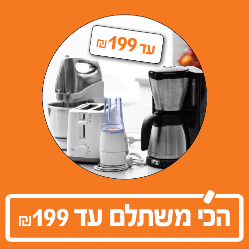 הכי משתלם ברוזנפלד הכי משתלם ברוזנפלד