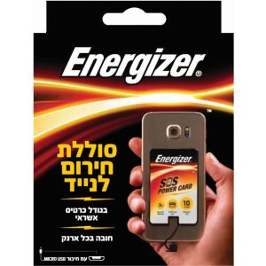 סוללת SOS לנייד אנירגייזר