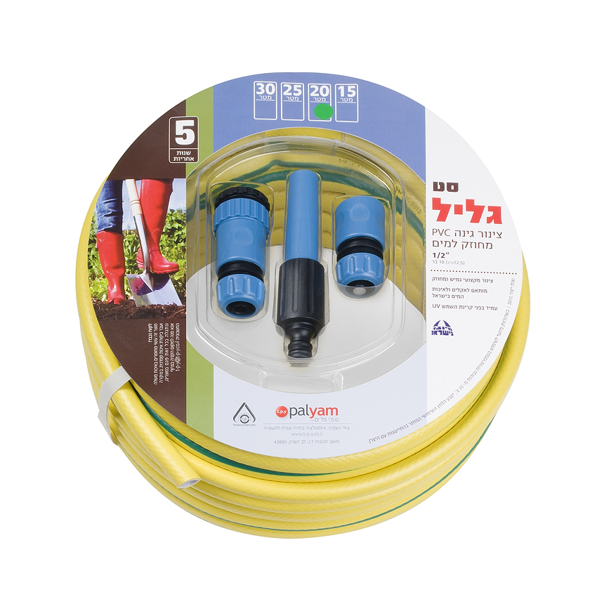 סט השקיה גליל 15 מטר סט השקיה גליל 15 מטר