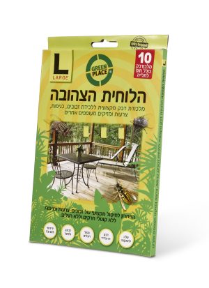 10 מלכודות דבק מקצועיות ללכידת מעופפים - "הלוחית הצהובה" L