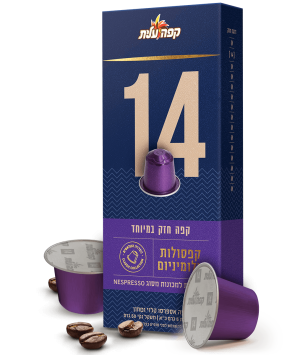 קפסולות אספרסו 14- חזק במיוחד