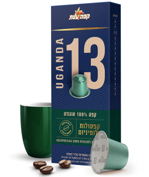 קפסולות אספרסו 100% אוגנדה