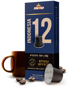 קפסולות אספרסו 100% אינדונזיה