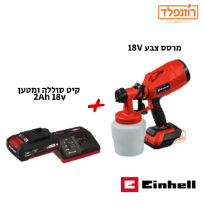 מרסס צבע 18V + סוללה 2AH ומטען