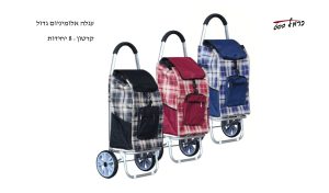 עגלת שוק אלומיניום גדולה