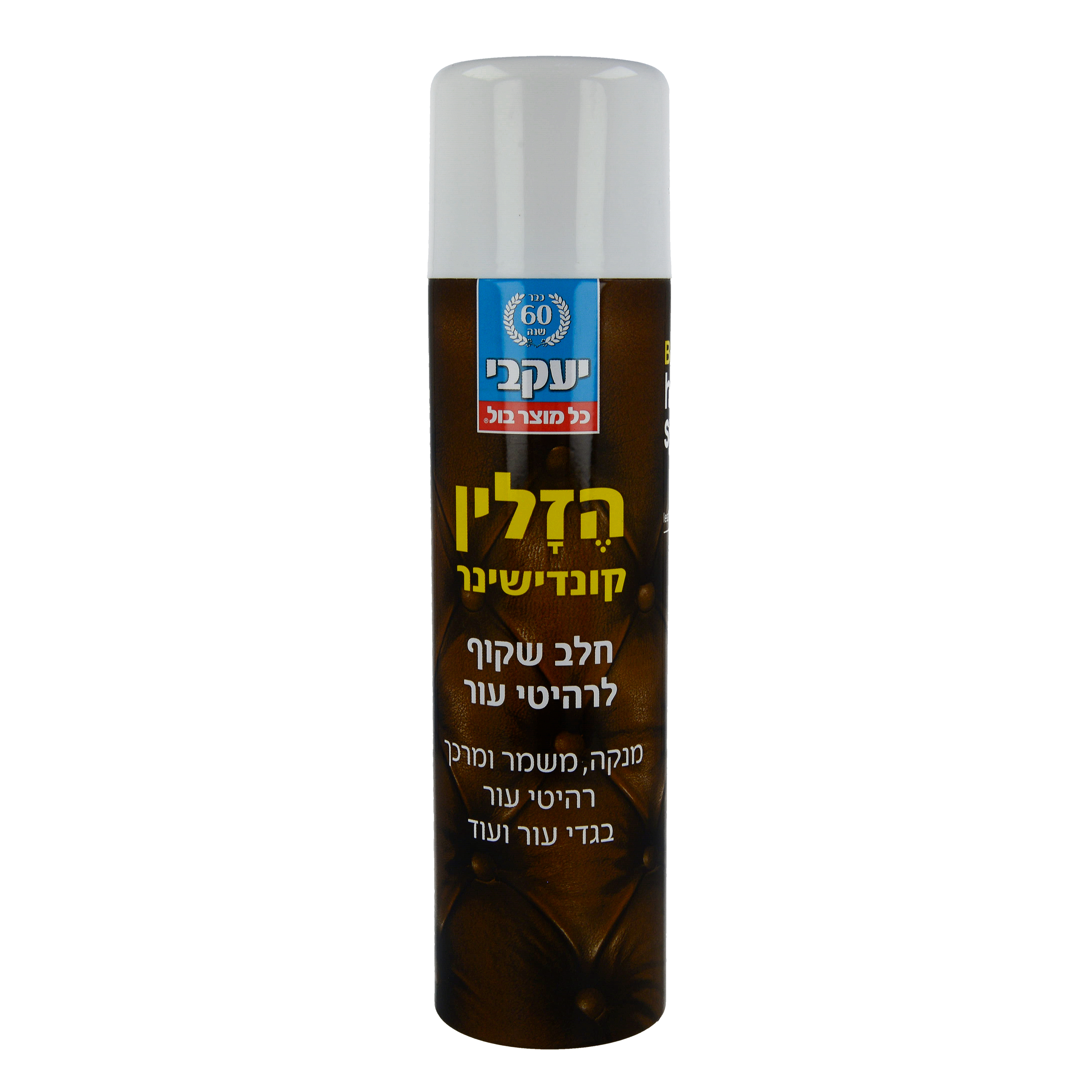 הזלין- ספריי הזלין- ספריי