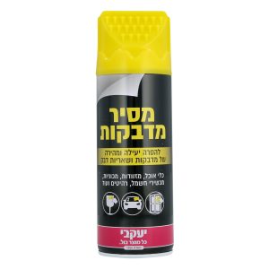 ספריי להסרת מדבקות | מסיר דבק ומדבקות ספריי להסרת מדבקות | מסיר דבק ומדבקות