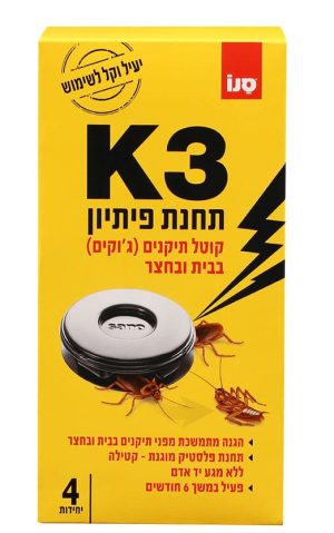 K3 תחנת פיתיון קוטל תיקנים בבית ובחצר סנו