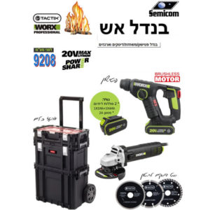 באנדל סט פטישון+ משחזת 2A+4A ארגז H/TO237