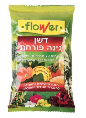 דשן גינה פורחת 1 ק"ג