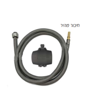 צינור לברז נשלף חיבור מהיר (הנס גרואה)