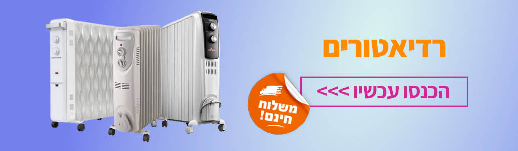 קטגוריות מבצע חנוכה