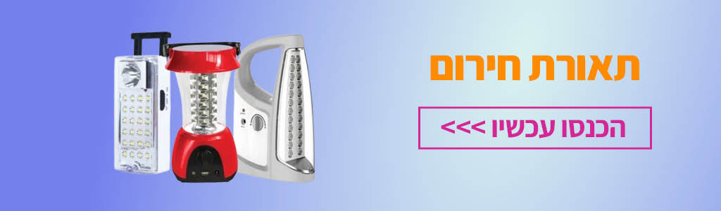 קטגוריות מבצע חנוכה11