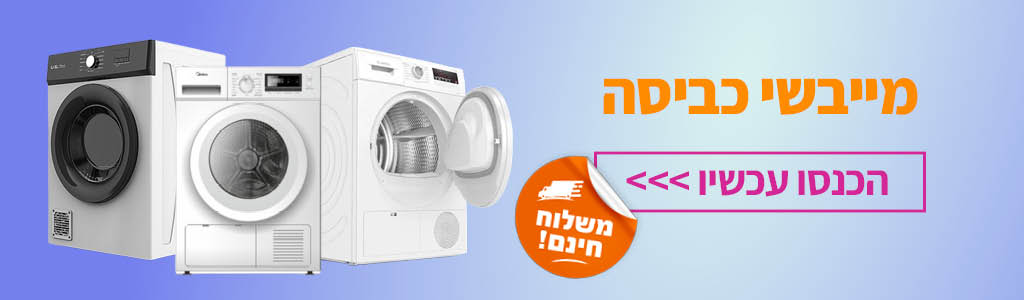 קטגוריות מבצע חנוכה12