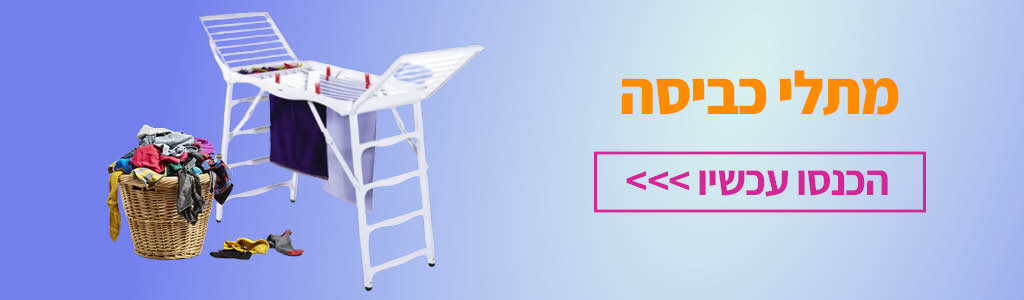 קטגוריות מבצע חנוכה16