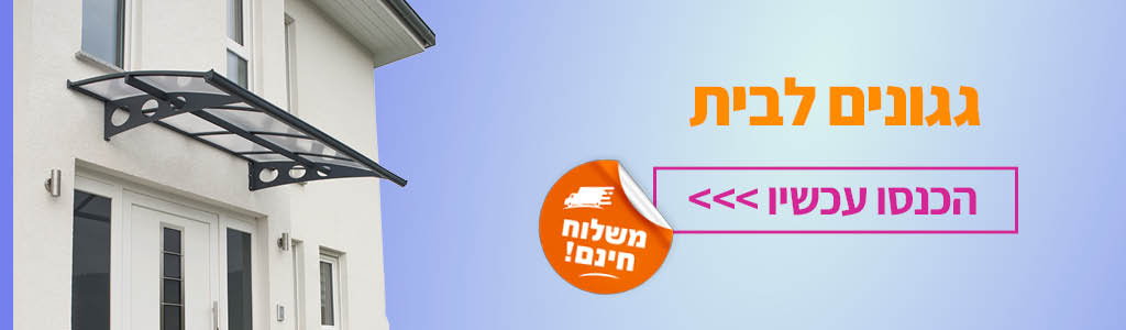 קטגוריות מבצע חנוכה17