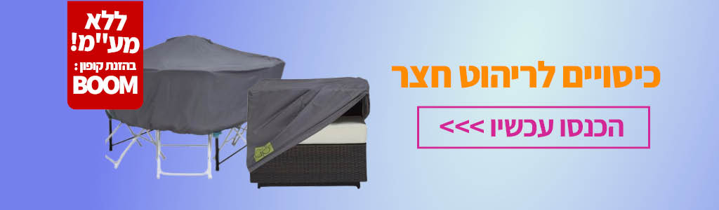 קטגוריות מבצע חנוכה18