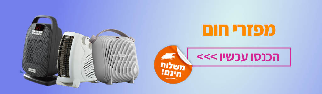 קטגוריות מבצע חנוכה2