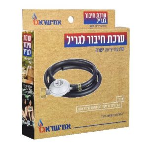 ערכת חיבור לגריל + וסת יציאה ישרה