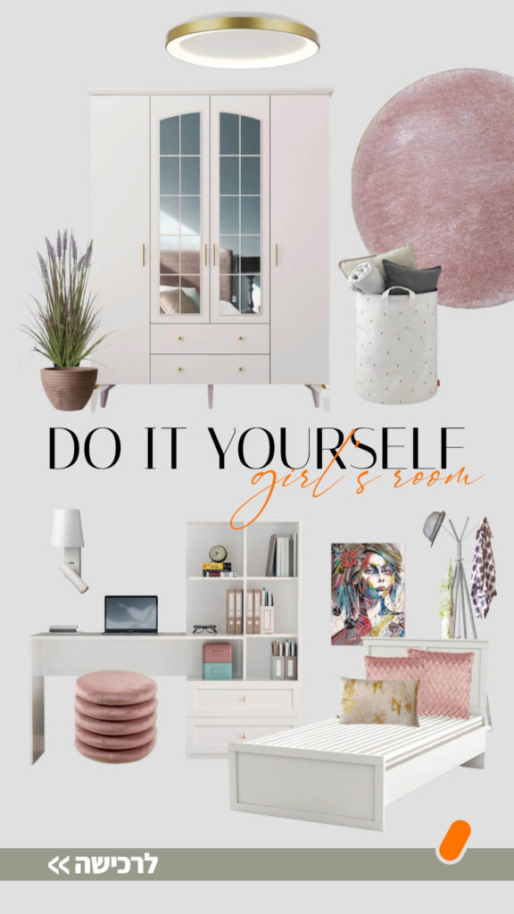 Girl's Room