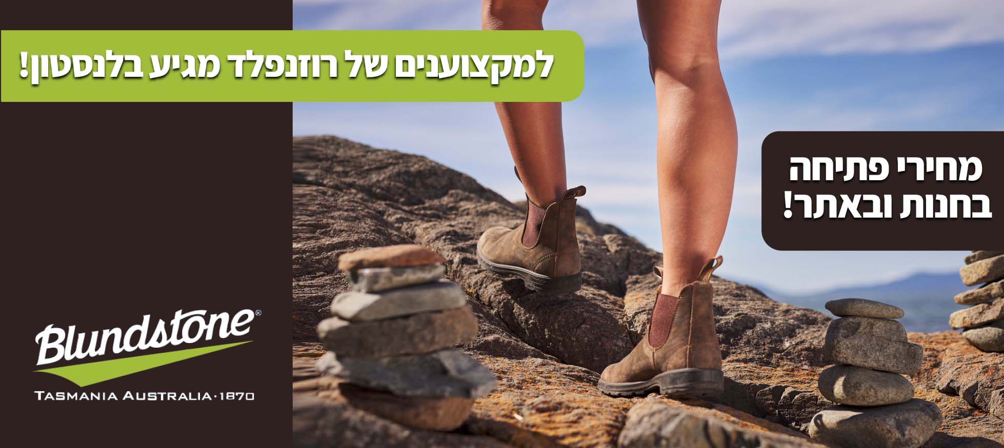 בלנסטון נעליים חדש 7