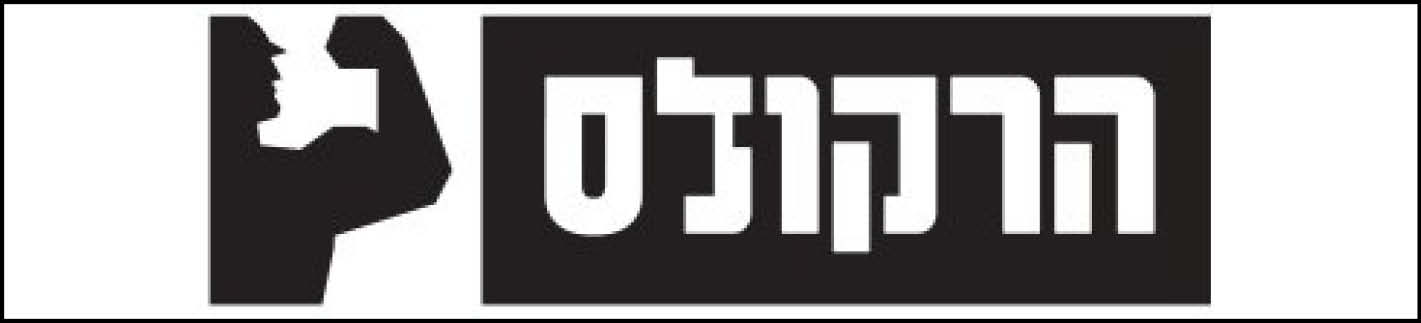 הרקולס