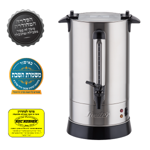 מיחם Sauter WB1260 ‏12 ‏ליטר סאוטר נירוסטה יבואן רשמי !