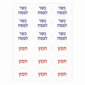 מדבקות סימון כשר לפסח / חמץ (גדול)