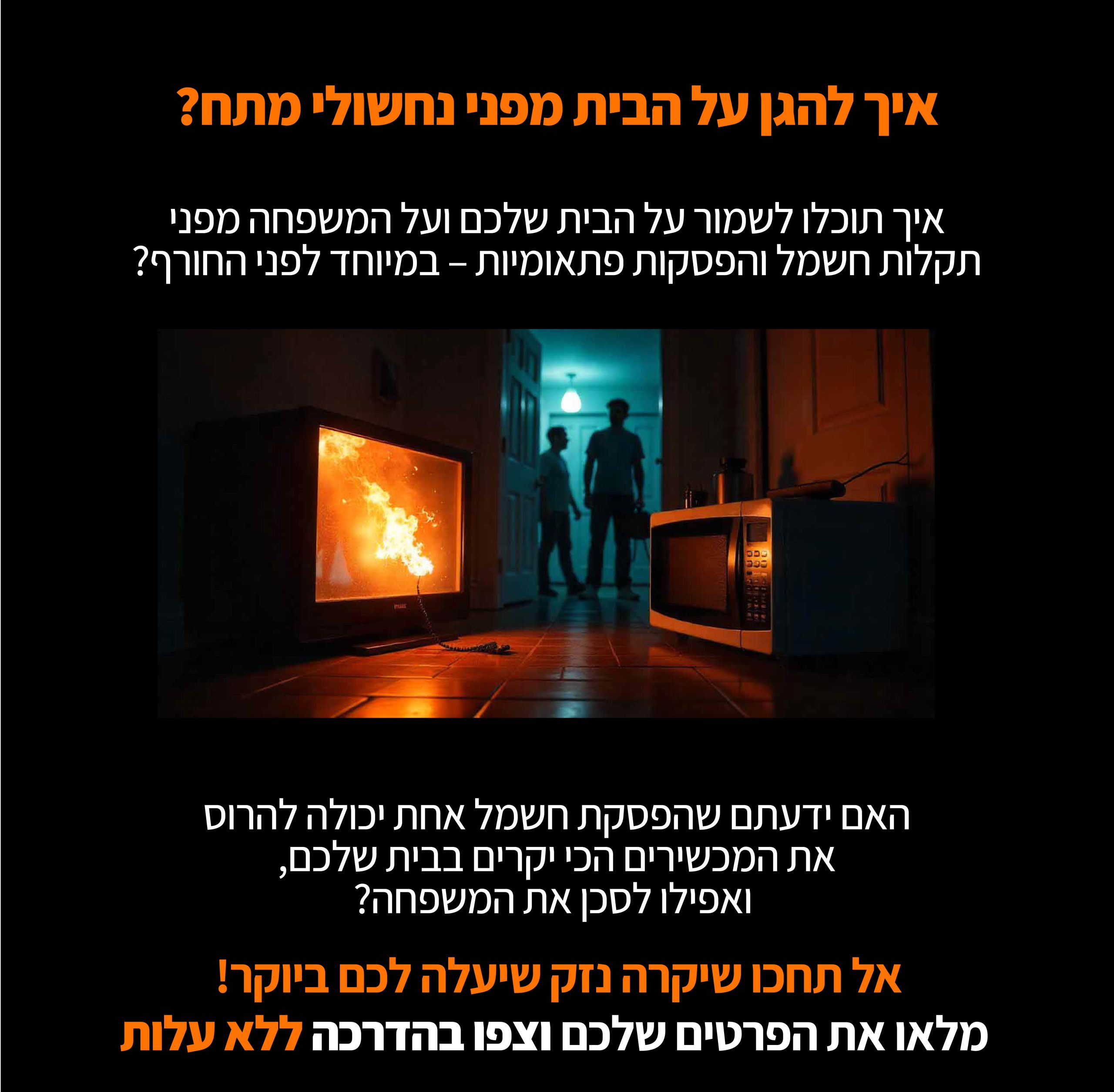 דף נחיתה 1 דסק חתוך לייצוא 01