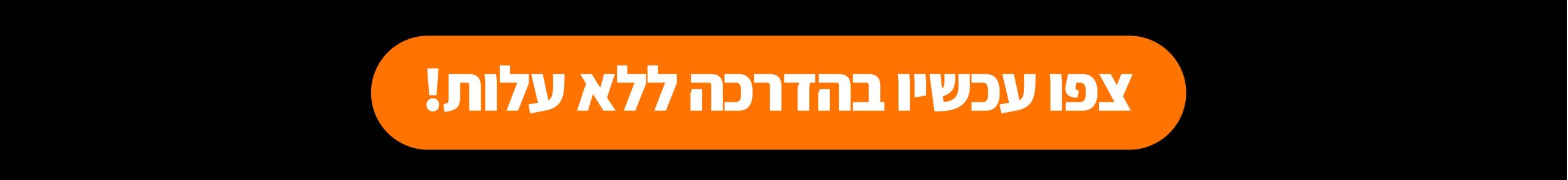 דף נחיתה 1 דסק חתוך לייצוא 05