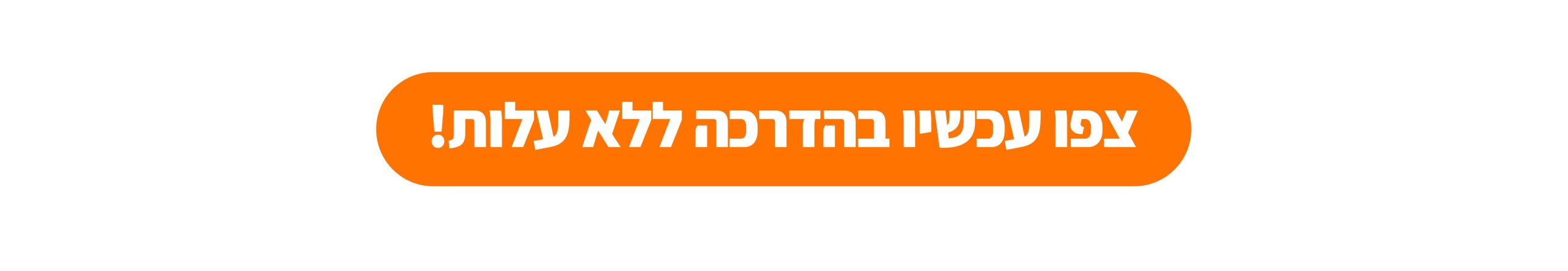 דף נחיתה 1 דסק חתוך לייצוא 07