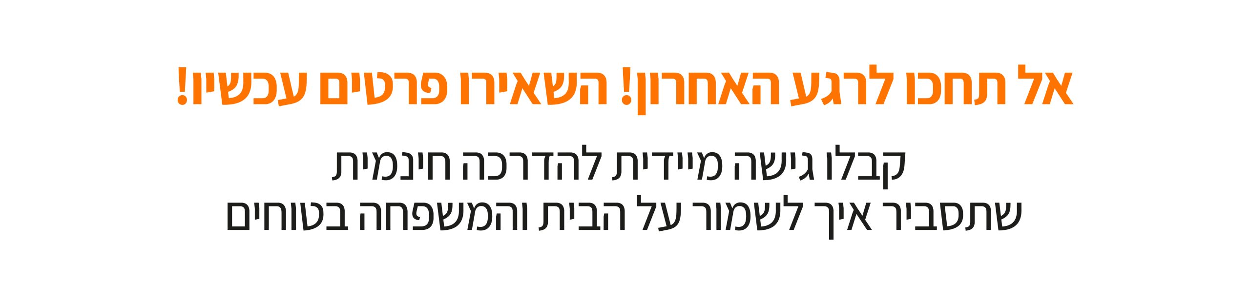דף נחיתה 1 דסק חתוך לייצוא 09