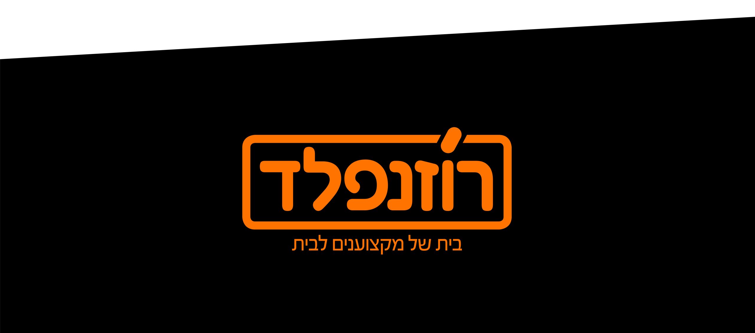 דף נחיתה 1 דסק חתוך לייצוא 10